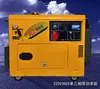 Gasoline Generators Ultra-Quiet 5kw 10kw Portable Gasoline Generator Set